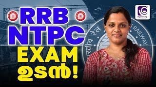 RRB NTPC 2024 | GRADUATE & UNDERGRADUATE | EXAM DATE UPDATE | EXAM ഉടൻ!