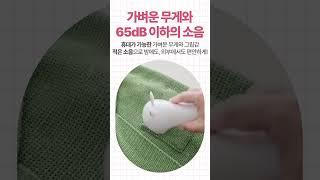 강력한 스테인레스 6중날로 매일 새옷처럼!버니리타 빅헤드 6중날 보풀제거기_6중날 칼날 3개 추가증정~