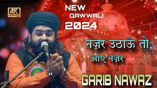 नज़र उठाऊं तो आए नज़र गरीब नवाज | Anis Nawab New Qawwali | Nazar Uthaon To Aye Nazar Garib Nawaz