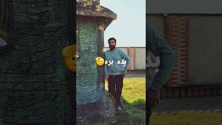 من‌کنارپریزبرق‌بیشترخوشم#comedy @farshadbahrami0123#کلیپ#دپ#خنده#غمگین#حرف_دل#واینر#ایرانی#طنز#بلاگر