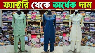 ladies western dress | ladies dress factory | লেডিস ওয়েস্টার্ন ড্রেস ফ্যাক্টরি