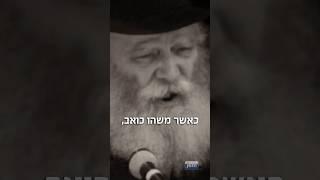 להעמיד את בטחון התושבים בארץ ישראל בראש סדר העדיפויות! #הרבי #בטחון #ארץישראל