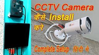 CCTV Camera Installation in HINDI FULL Details