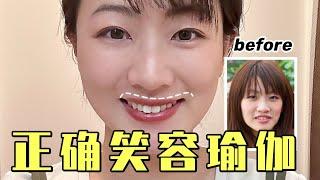 【ENG SUB】0成本 女明星笑容養成  告別苦瓜臉 How to smile better and say goodbye to bitter face