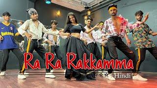 Ra Ra Rakkamma ( Hindi ) | Dance Cover | Hani Saini & Tannu Verma | Vikrant Rona