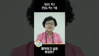 저는 시니어 유튜버 최영은입니다.