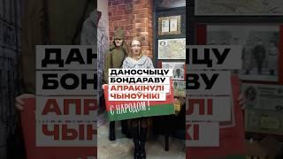 Белоруску-доносчицу послали куда подальше