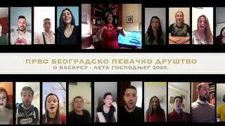 First Belgrade Singing Society (Serbia)