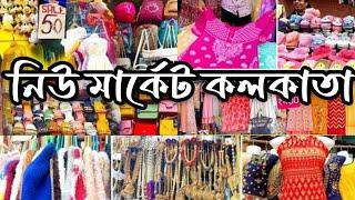 New market latest puja collection|Durga Puja Special collection |Esplanade|Puja shopping vlog