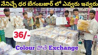 Colour పోతే కొత్తదిస్తా || 1 Gram Gold Jewellery|| SS Jewellery|| Begumbazar Wholesale|| VNK ideas