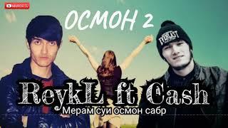 ReYKL ft Cash - Мерам суи осмон Сабр 2 (осмон)