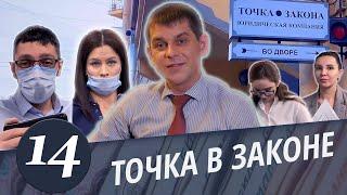 МЕЖРЕГИОНАЛЬНЫЙ ПРАВОВОЙ ЦЕНТР VS Юристов мошенников / Обман пенсионерки в Точке в закона