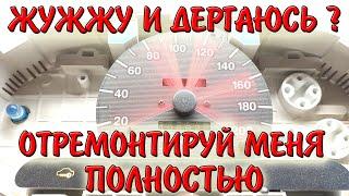 Жужжит спидометр, прыгает стрелка Hyundai Accent. РЕШЕНИЕ !!!