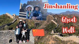 China Vlog  | Jinshanling Great Wall!