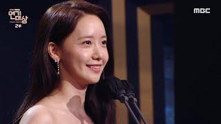 [HOT] The winner of the ＂the Best acting award＂ is Lim yoona, 2022 MBC 연기대상 221230