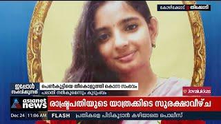 'Bad propaganda on social media against Krishnapriya'; The family complained Krishnapriya's Murder