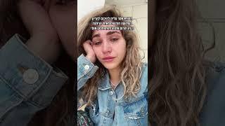 המסע לכניסה להריון