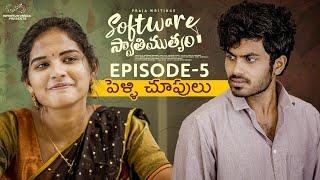 Software Swathimutyam | Ep - 5 | Mohit Pedada | Pooja Nageswar | Praja Writings | Infinitum Media