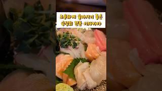 예전 초밥왕이 남긴 마지막 말 #울산술집 시소 술집먹방