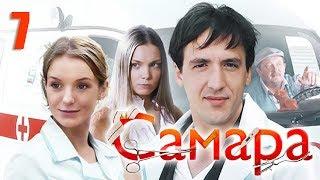 Самара - 7 серия (2012)