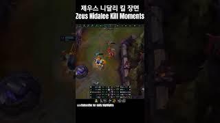 천상계 탑 프로 관전 하이라이트 니달리 vs 럼블