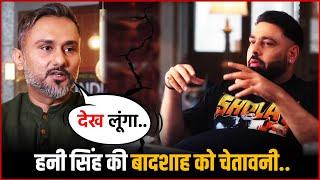 Yo Yo Honey Singh की Badshah को चेतावनी | Honey Singh Angry On Badshah