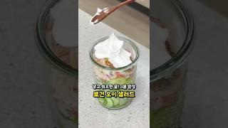 정말 쉽고 맛있어요! 다이어트, 건강까지 생각한 간단한 오이 샐러드 #레시피