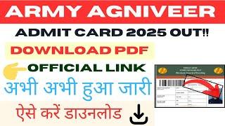 Agniveer Admit Card 2025 OUT || Agniveer Admit Card 2025 kaise download karen #agniveeradmitcard