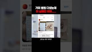기미 치료 하고 이렇게 된사람?!! #기미없애는법 #기미잡티