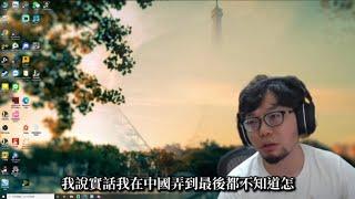 長毛 - 解釋為什麼不播LPL了 ! ! 為什麼當初在解說台上罵觀眾 ! ? 對LPL觀眾生態的想法 ! !