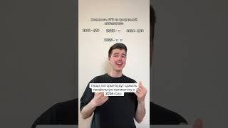 ЯЩЕНКО СПАЛИЛ СЛОЖНОСТЬ ЕГЭ 2026 #shorts #егэ  #математика