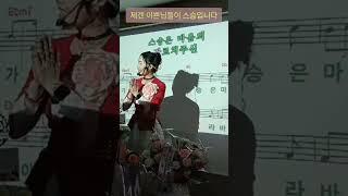 스승의은혜/최은혜노래강사/최은혜힐링노래교실/노래배우기/종암사거리입구