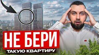 ЭТО нужно знать до покупки квартиры! / Как ПРАВИЛЬНО выбрать недвижимость?