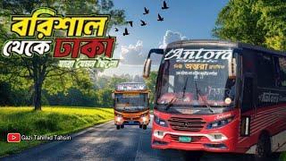 ঢাকা টু বরিশাল। Barishal to dhaka।Travel vlog। Bangladesh bus service.Tour.Bus race. Barishal.vlog.