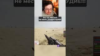 МЕСТЬ!?  Не месть. ПРАВОСУДИЕ!!! (но это не точно) / Кекс в SQUAD  @CakeStream