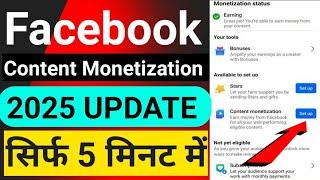 Facebook Monetize Kaise Kare | Facebook Monetization 2025 | Content Monetization Tools Facebook