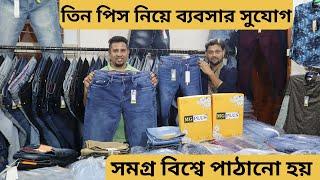 garment business- mg plus- formal dress for men- pant price in bangladesh- denim pant price- amin tv