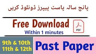 Download Past Paper in PDF | 9th 10th 11th & 12th class