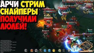 Albion Online ДяДя LuKoVkA СТИРМ СНАИПЕРЫ ПОЛУЧИЛИ ЛЮЛЕЙ!!!!!!#pvp