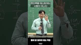 틀에 잘 넣어야 되는 직업 #바른생각 #shorts #회계사