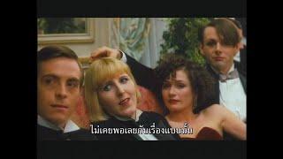 Bright Young Things (ตัวอย่างซับไทย) - Stephen Campbell Moore, Emily Mortimer