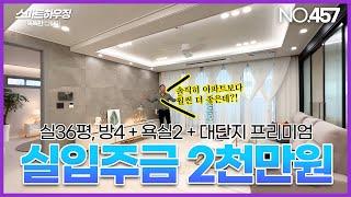 파주 신축빌라 조리읍 대원리에 아파트보다 확실히 좋은 파주빌라