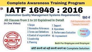 IATF 16949 2016 Complete Awareness Training I IATF 16949 full Course I QMS
