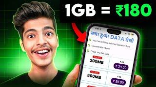 Data Bech Kar Paise Kaise Kamaye | Sell Internet And Earn Money | Sell Mobile Data Earn Money