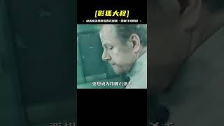 完整版看完《諜影重重3》特工類電影天花板，豆瓣評分8.8分
