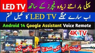 SMART Android LED TV CHEAPEST price | Smart Android 4K LED | LED TV AMAZING Features | LED TV price