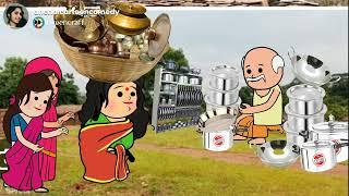 धनतेरस मा बूढ़ा कै पतोह किहिस कांड मस्त अवधी कॉमेडी @anchalcartooncomedy