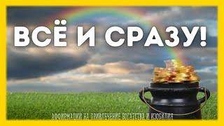 Жить в Изобилии - ВАШЕ ПРАВО! АСМР Программирование Во Сне На Изобилие и Процветание 