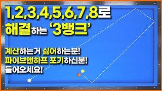 [58화]1포인트주목