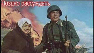 Они что догадались об этом только к 1943г?